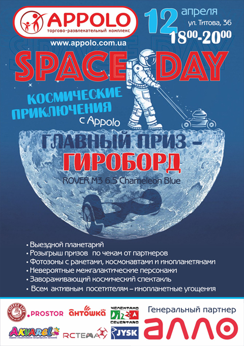 SPACE DAY     APPOLO!