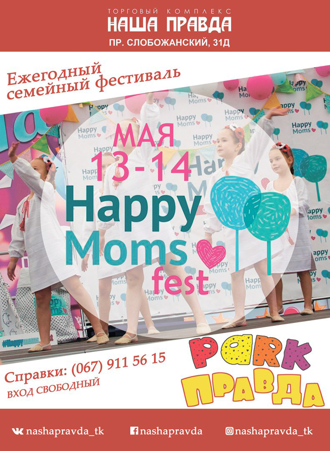      HAPPY MOMS FEST-3