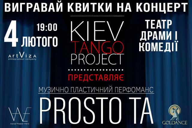    - Kiev Tango Project!