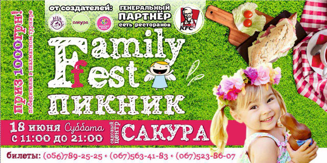    FamilyFest Picnic Dnepr