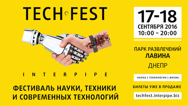 17-18        ,     Interpipe TechFest