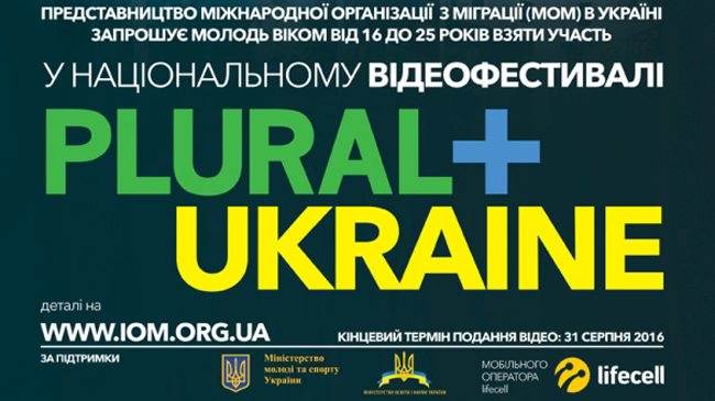       PLURAL+UKRAINE