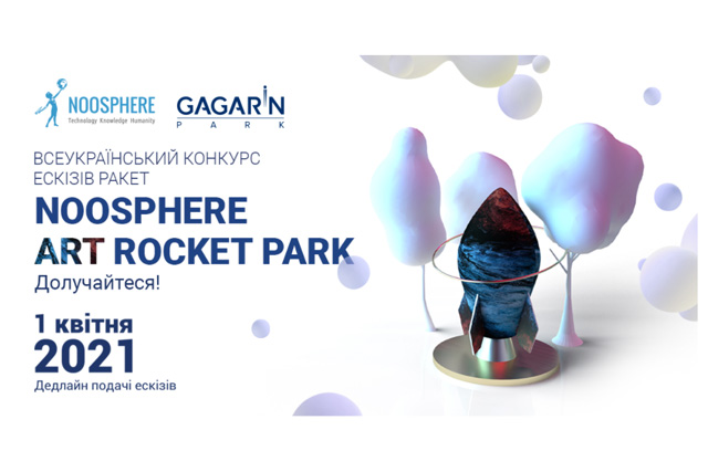      Noosphere Art Rocket Park