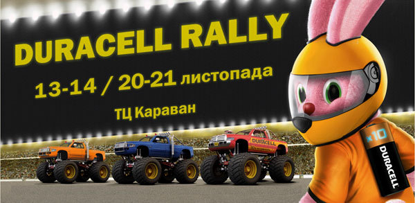 Duracell Rally     10- !