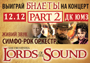     -  Lords of the Sound!