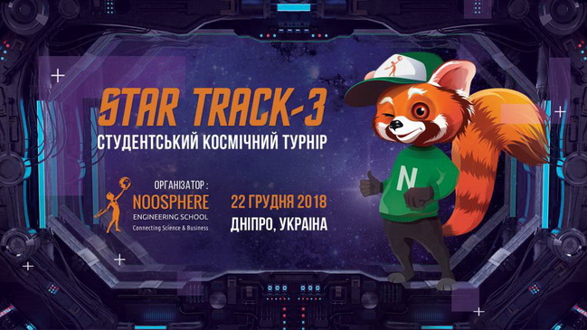        Star Track