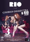    RIO club